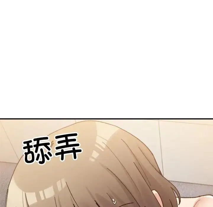 漫画《超微妙关系》第14话第35张图