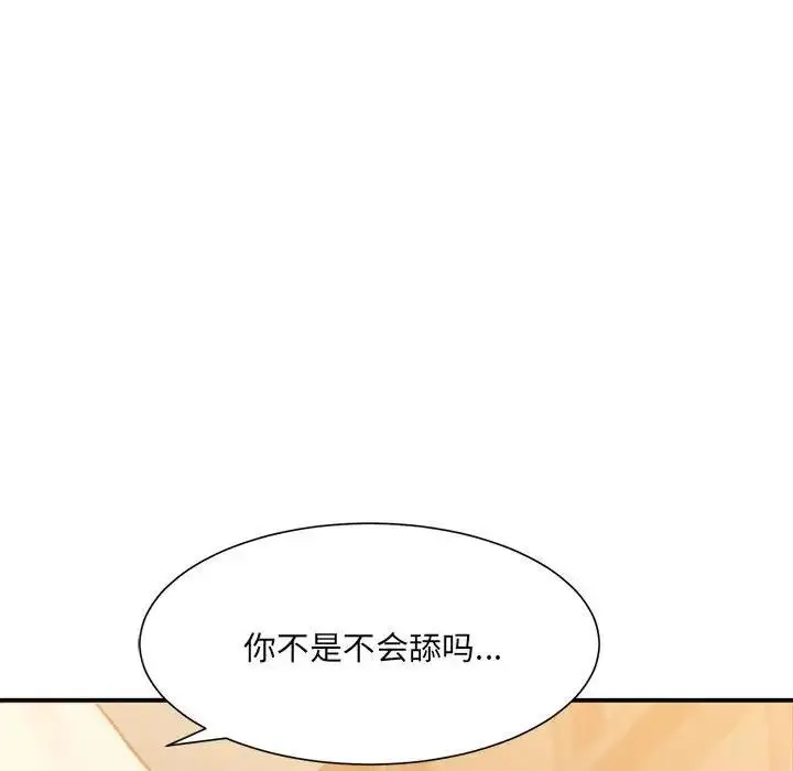 漫画《超微妙关系》第14话第37张图