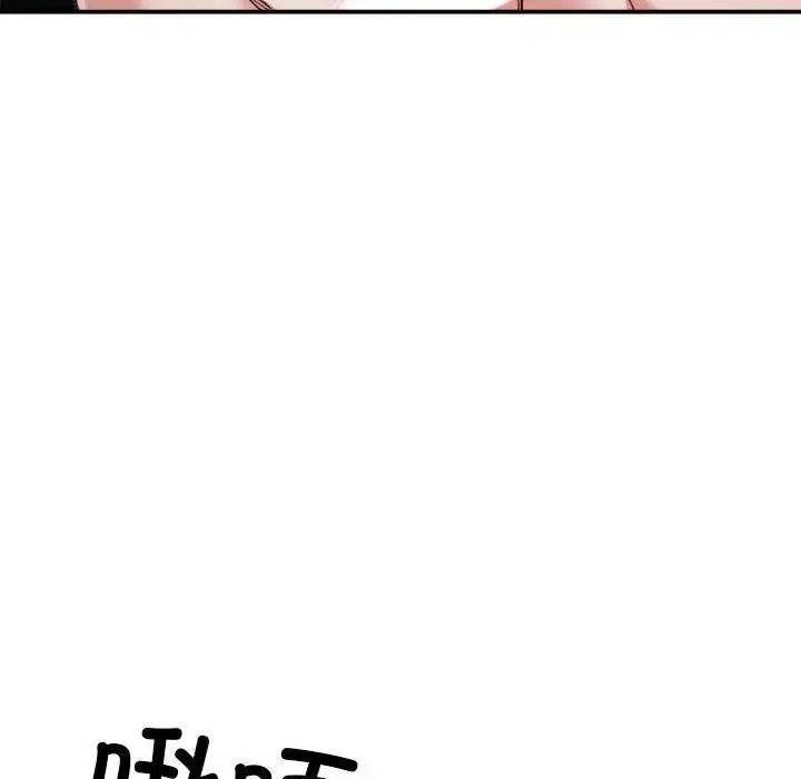 漫画《超微妙关系》第14话第46张图