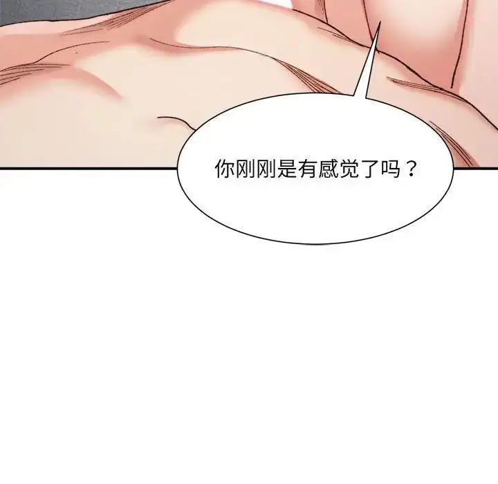 漫画《超微妙关系》第14话第53张图