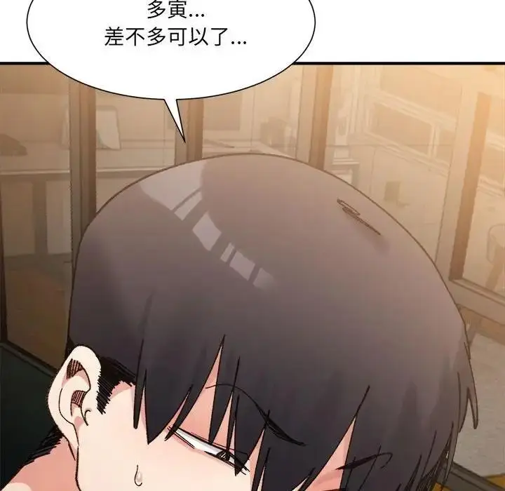 漫画《超微妙关系》第14话第65张图