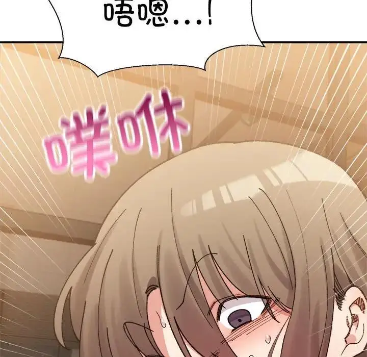 漫画《超微妙关系》第14话第73张图