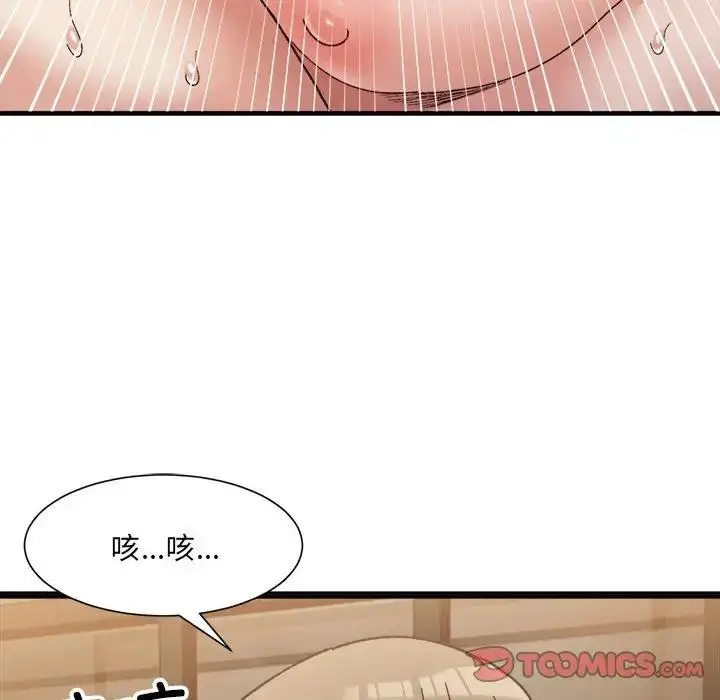 漫画《超微妙关系》第14话第75张图
