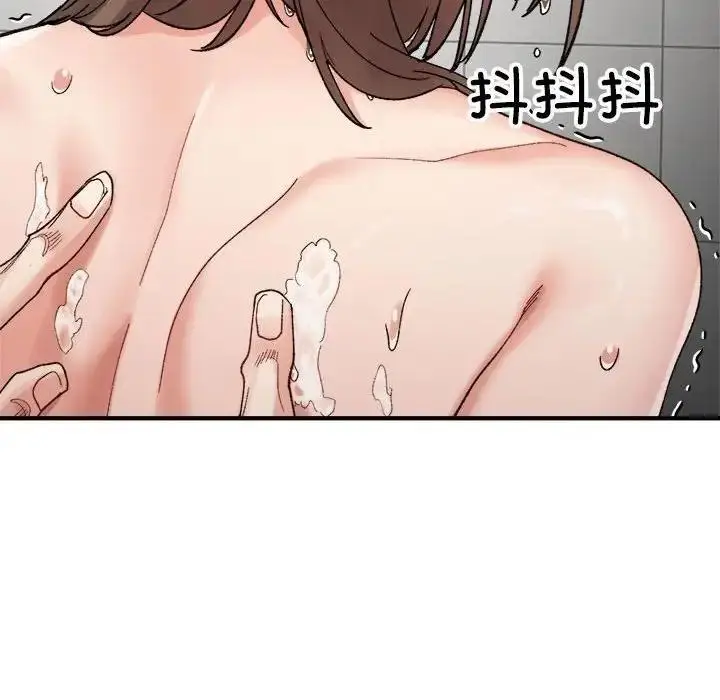 漫画《超微妙关系》第14话第8张图