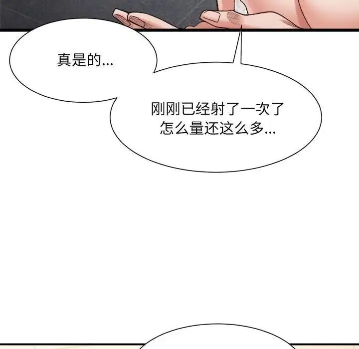 漫画《超微妙关系》第14话第82张图