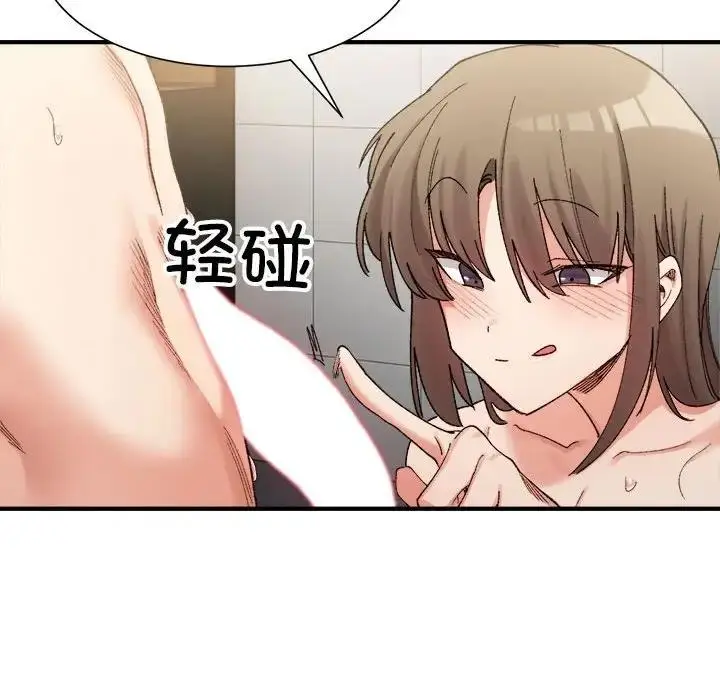漫画《超微妙关系》第14话第86张图