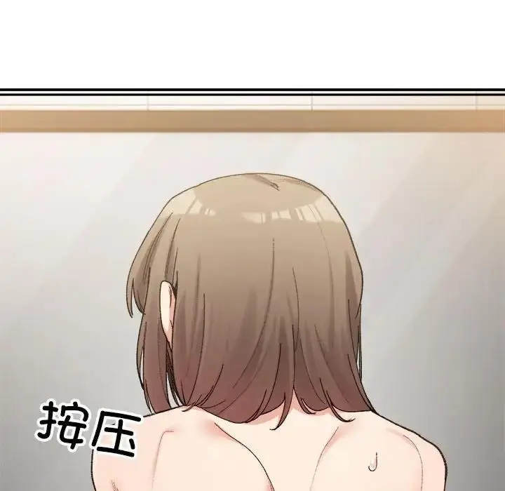 漫画《超微妙关系》第14话第91张图