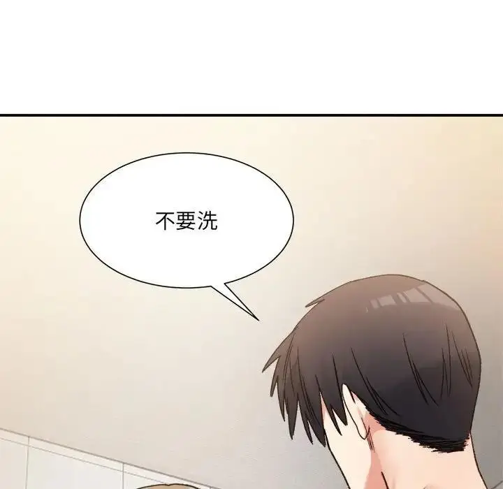 漫画《超微妙关系》第14话第98张图