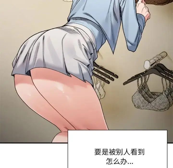 漫画《超微妙关系》第15话第103张图