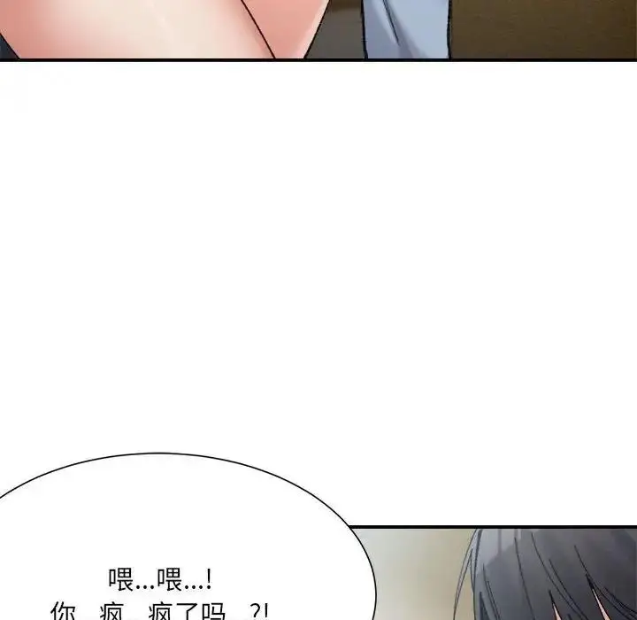 漫画《超微妙关系》第15话第109张图