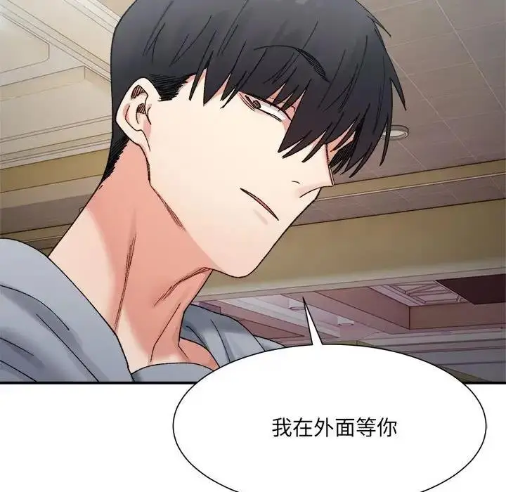 漫画《超微妙关系》第15话第119张图