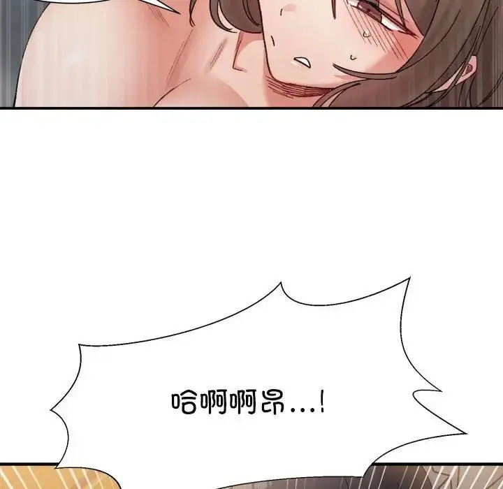 漫画《超微妙关系》第15话第12张图