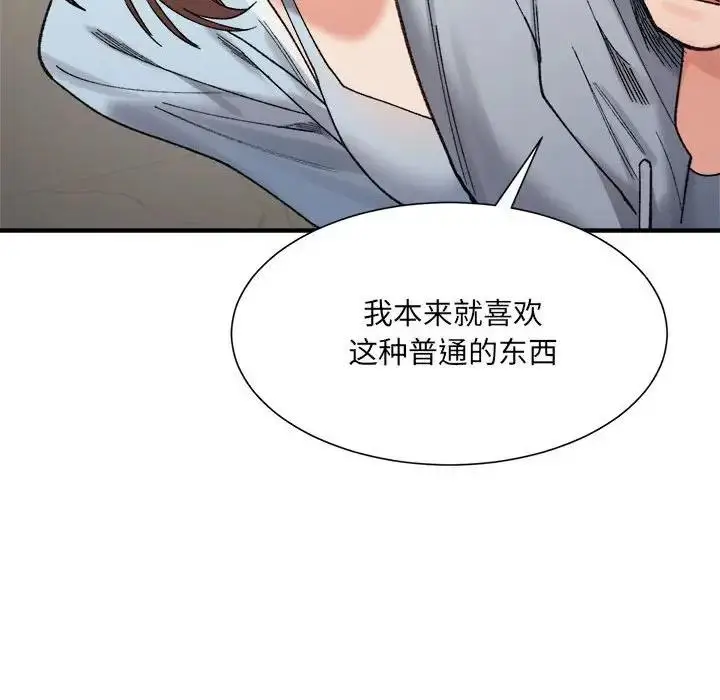 漫画《超微妙关系》第15话第138张图