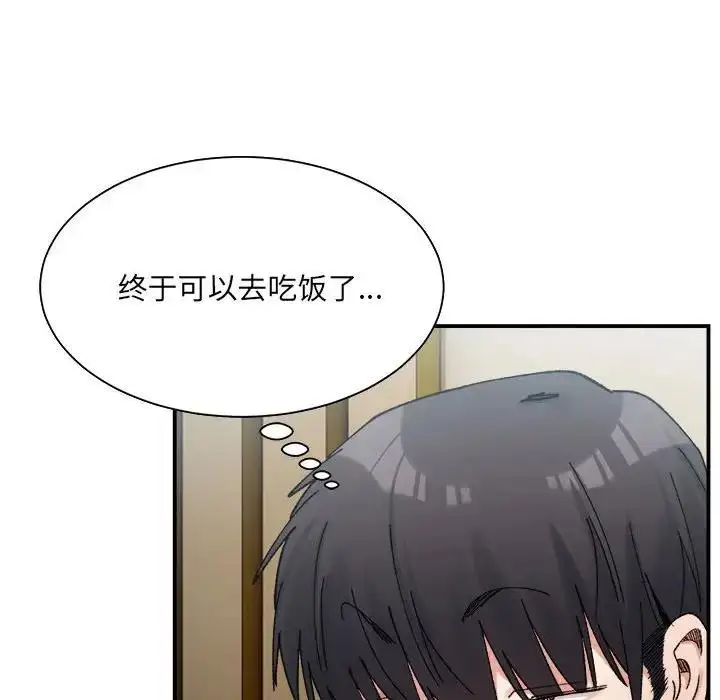 漫画《超微妙关系》第15话第142张图