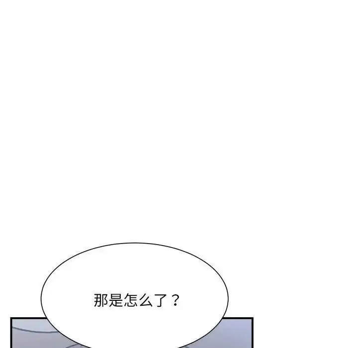 漫画《超微妙关系》第15话第161张图