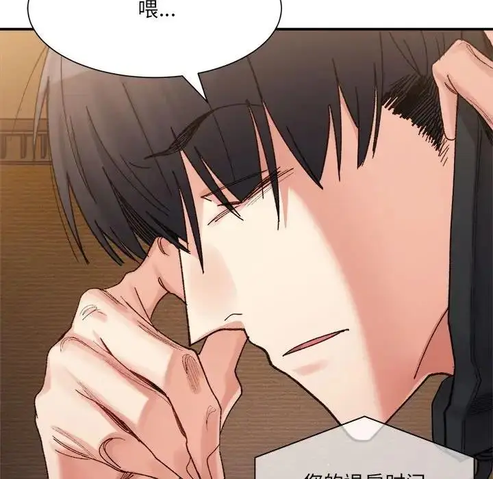 漫画《超微妙关系》第15话第23张图