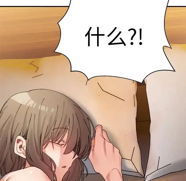 漫画《超微妙关系》第15话第25张图