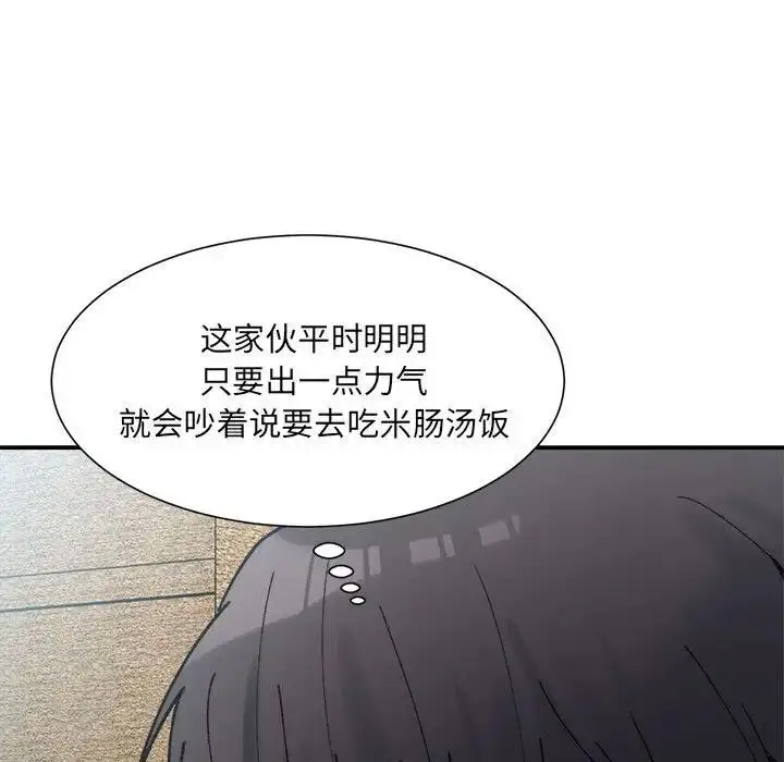 漫画《超微妙关系》第15话第41张图
