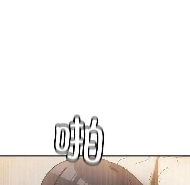 漫画《超微妙关系》第15话第5张图