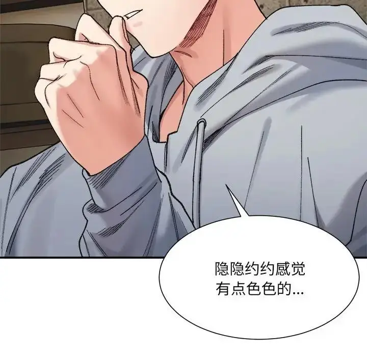 漫画《超微妙关系》第15话第67张图