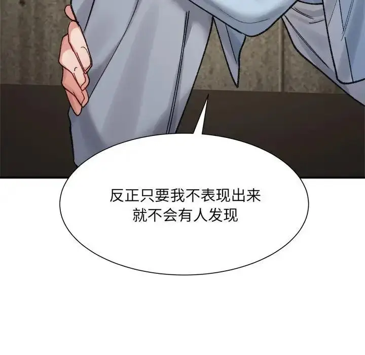 漫画《超微妙关系》第15话第72张图