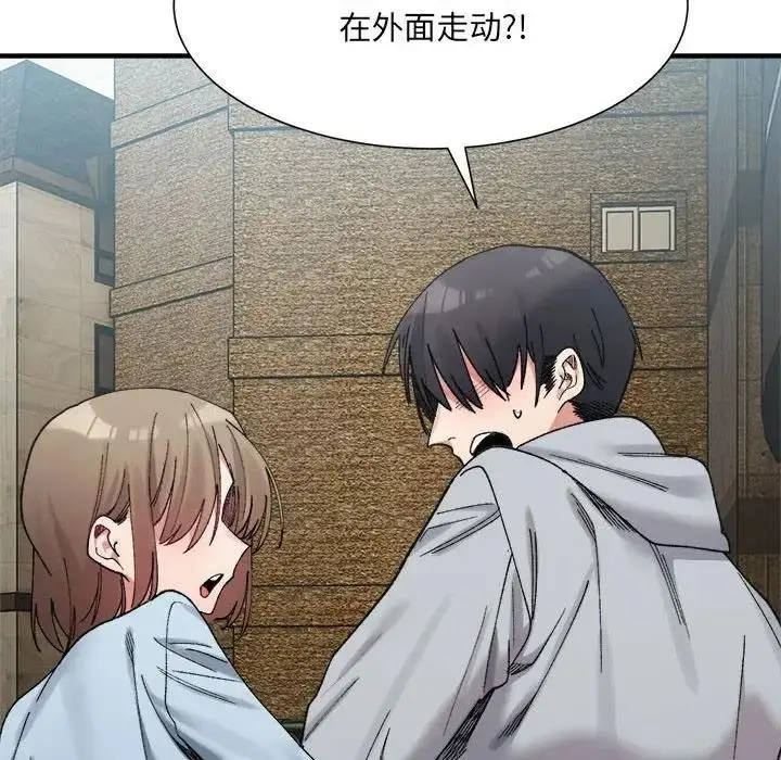 漫画《超微妙关系》第15话第77张图