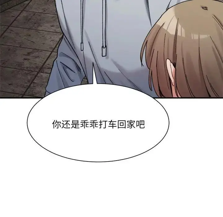 漫画《超微妙关系》第15话第89张图