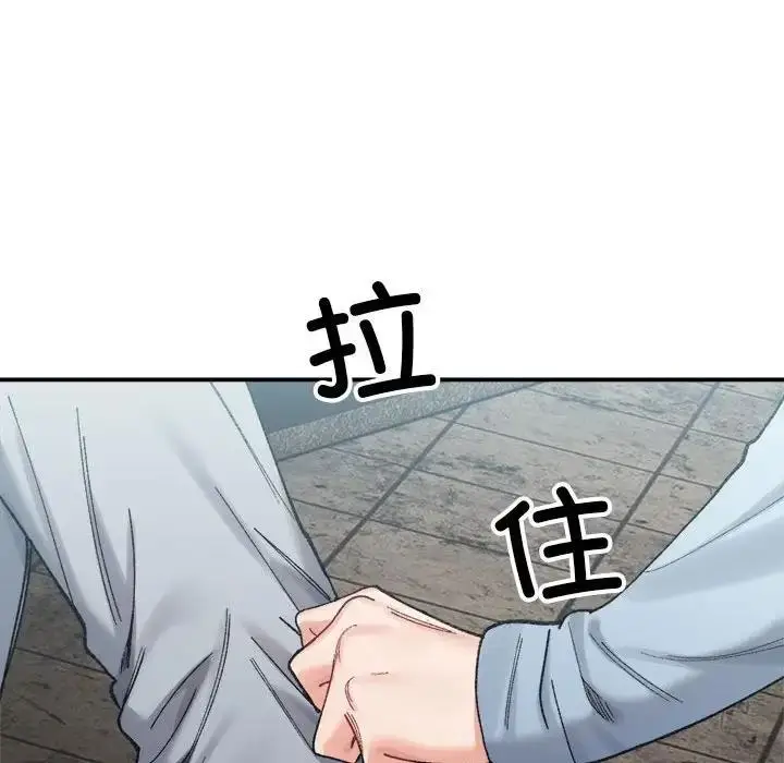 漫画《超微妙关系》第15话第90张图