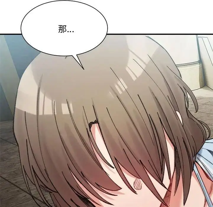 漫画《超微妙关系》第15话第92张图
