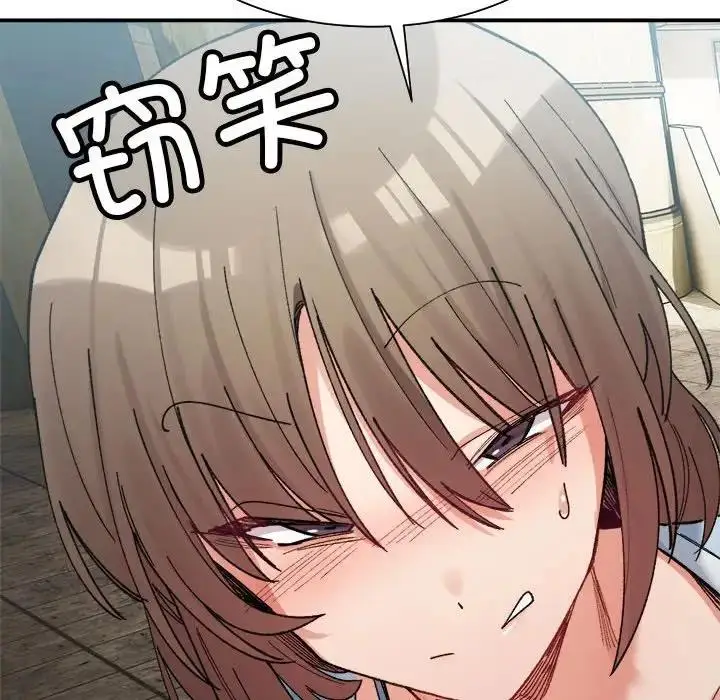 漫画《超微妙关系》第15话第94张图
