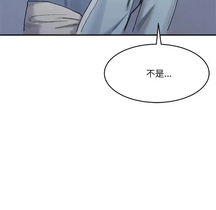 漫画《超微妙关系》第16话第11张图