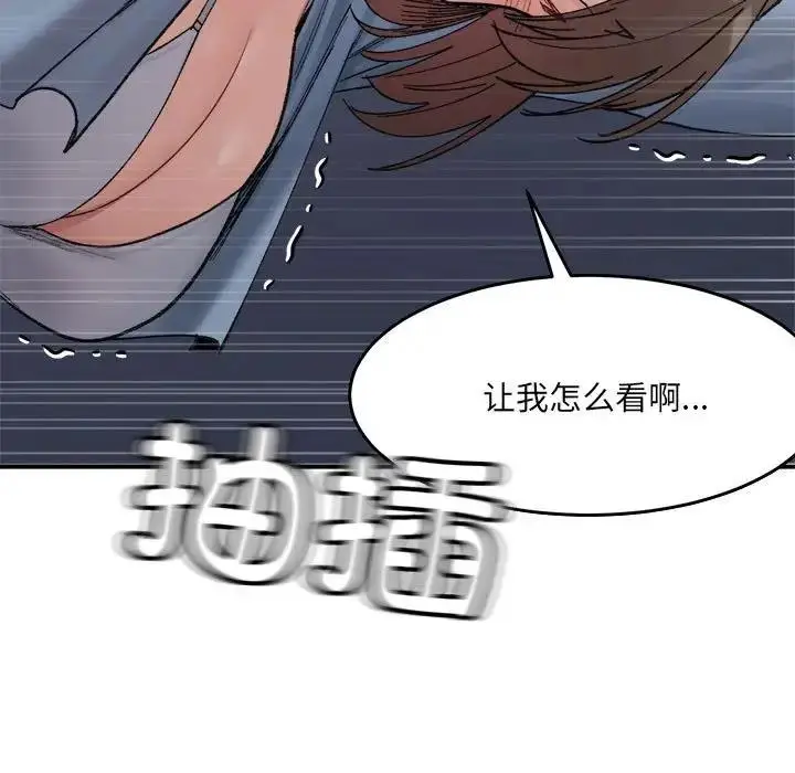漫画《超微妙关系》第16话第120张图
