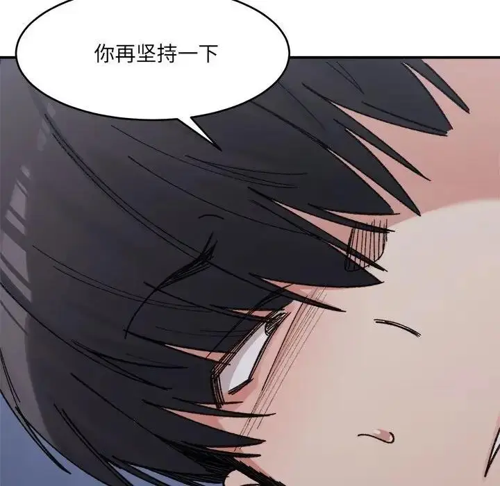 漫画《超微妙关系》第16话第137张图