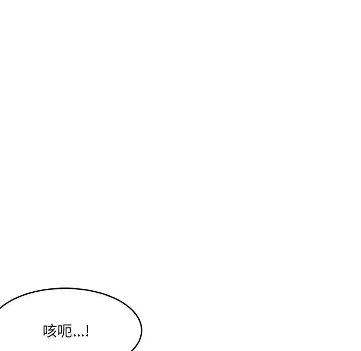漫画《超微妙关系》第16话第142张图
