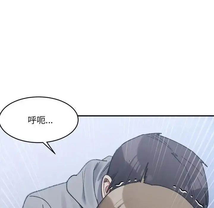 漫画《超微妙关系》第16话第144张图