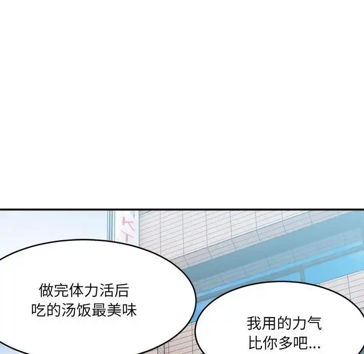 漫画《超微妙关系》第16话第154张图