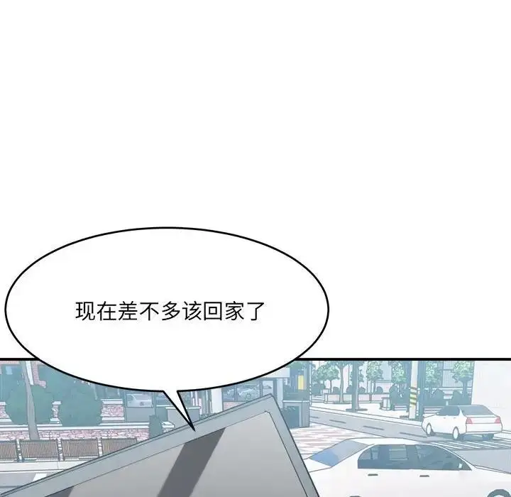 漫画《超微妙关系》第16话第157张图
