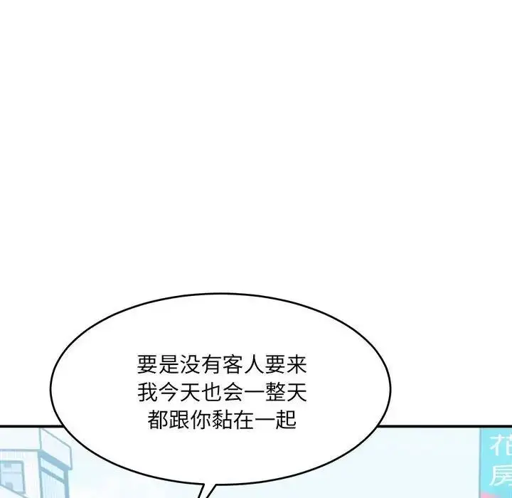 漫画《超微妙关系》第16话第159张图