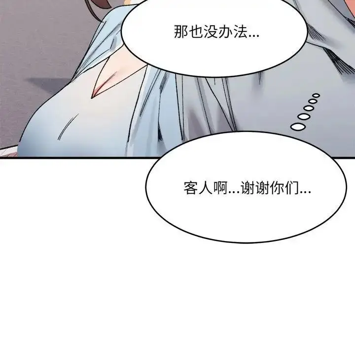 漫画《超微妙关系》第16话第161张图