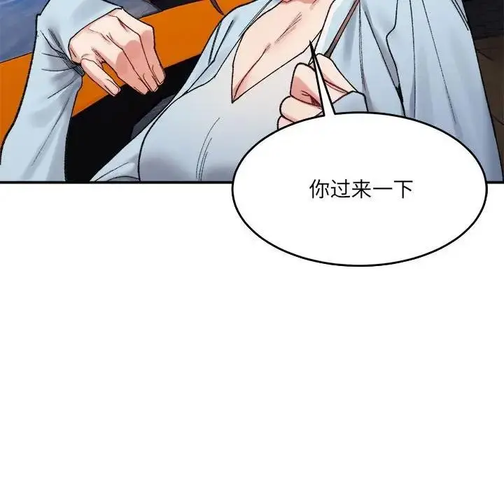 漫画《超微妙关系》第16话第166张图