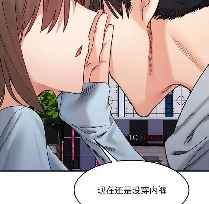 漫画《超微妙关系》第16话第168张图