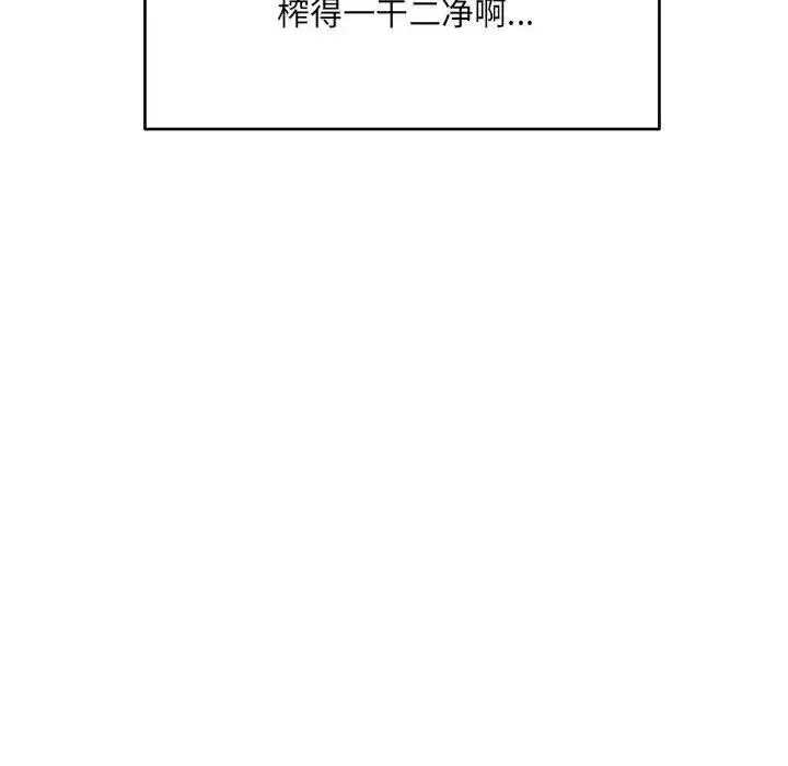 漫画《超微妙关系》第16话第175张图