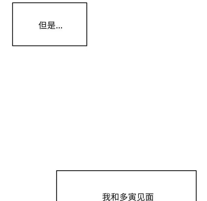 漫画《超微妙关系》第16话第177张图