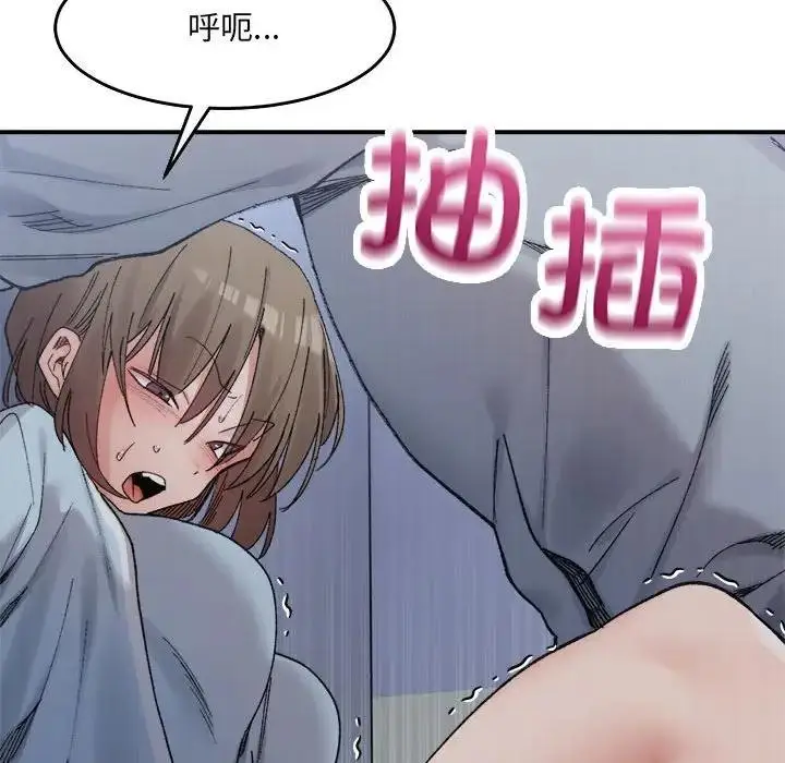漫画《超微妙关系》第16话第31张图