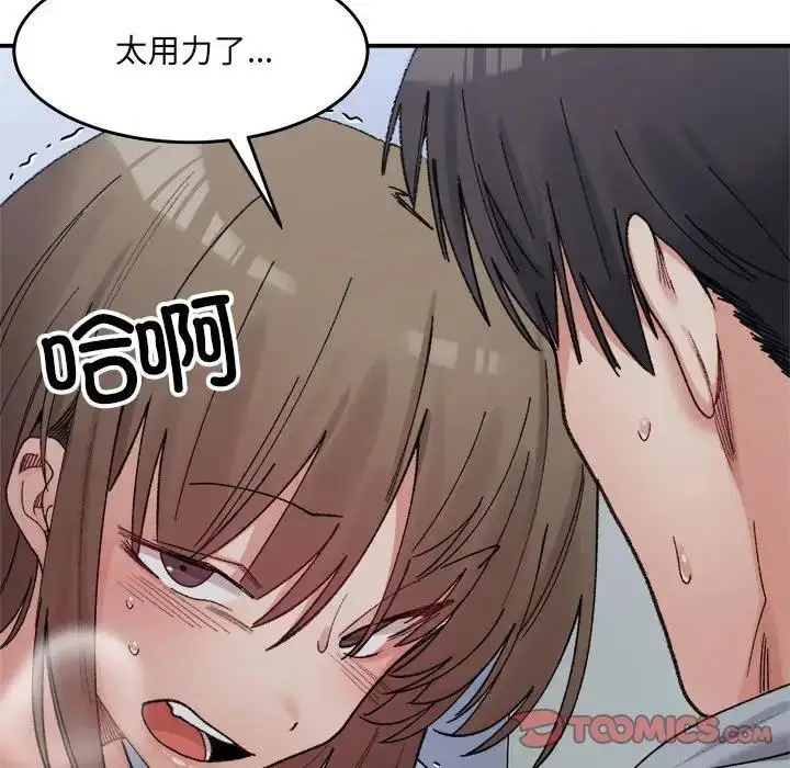 漫画《超微妙关系》第16话第36张图
