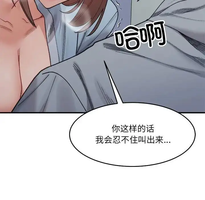 漫画《超微妙关系》第16话第37张图