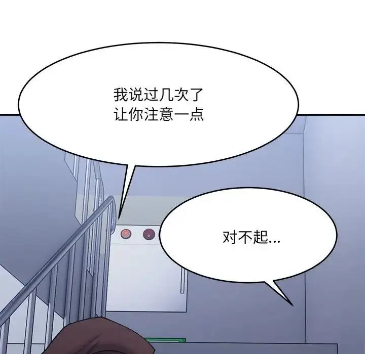 漫画《超微妙关系》第16话第63张图