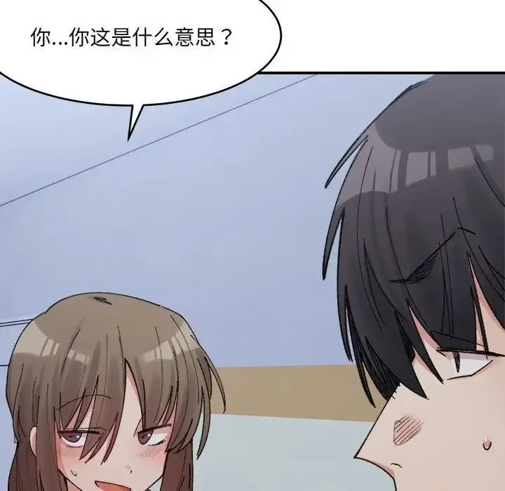 漫画《超微妙关系》第16话第7张图