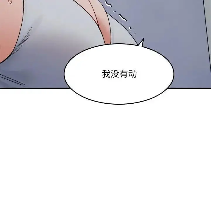 漫画《超微妙关系》第16话第73张图