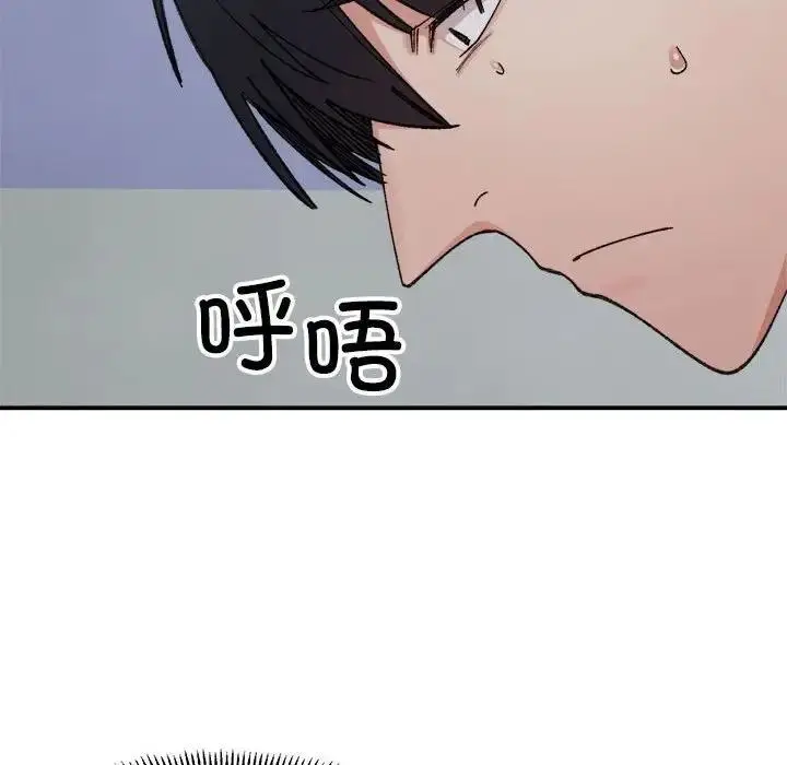 漫画《超微妙关系》第16话第75张图
